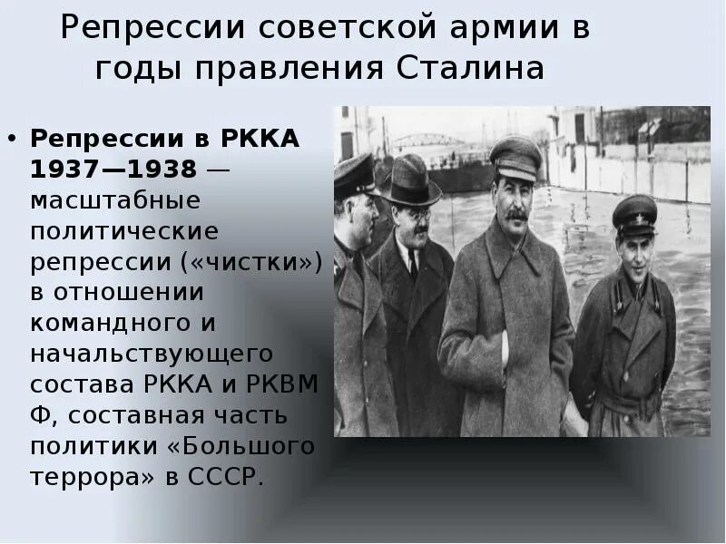 Годы репрессий в ссср сталина