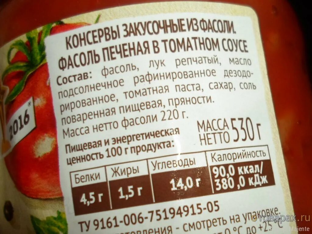 Сколько белка в пюре. Томатная паста БЖУ на 100 грамм. Калорийность томатной пасты на 100. Томатная паста калорийность. Энергетическая ценность томатной пасты.