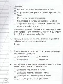 Всоко математика 3 класс 2023