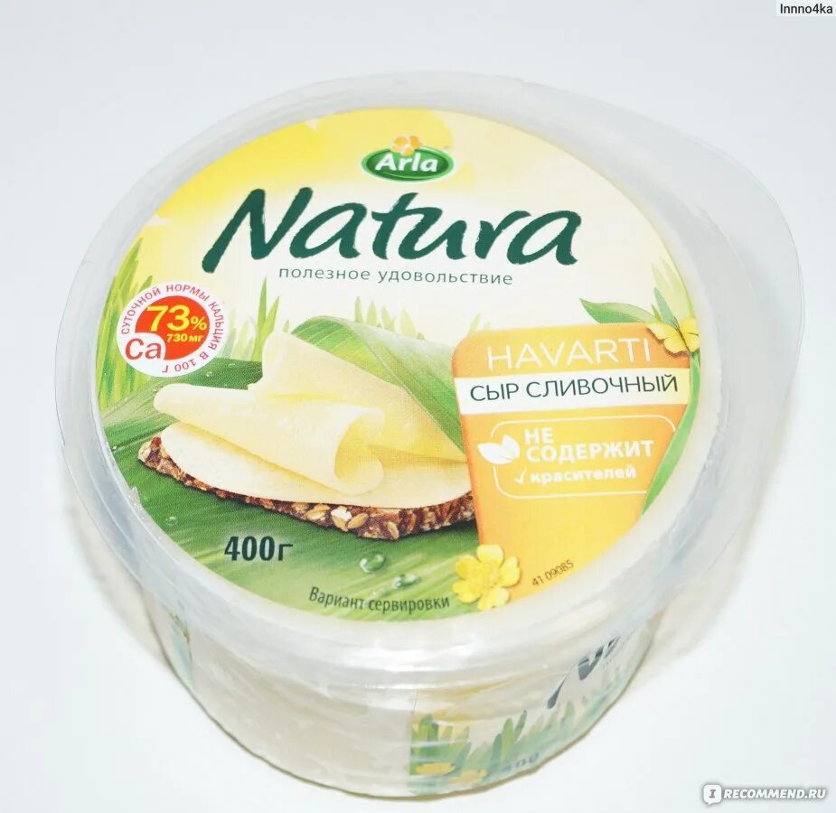 Arla natura сливочный 45. Сыр Arla Natura сливочный 400. Arla Natura сыр сливочный 45 400 г. Arla Natura Natura сыр сливочный 45% 400г. Arla Natura сыр сливочный 45 нар 150г.