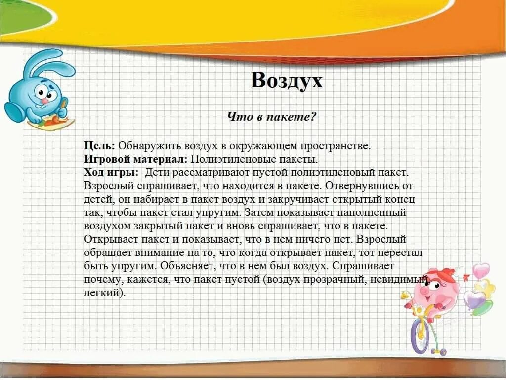 Как звучит цель