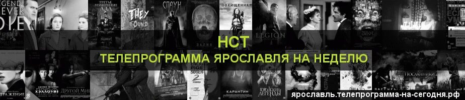 Программа ярославский канал передач на сегодня