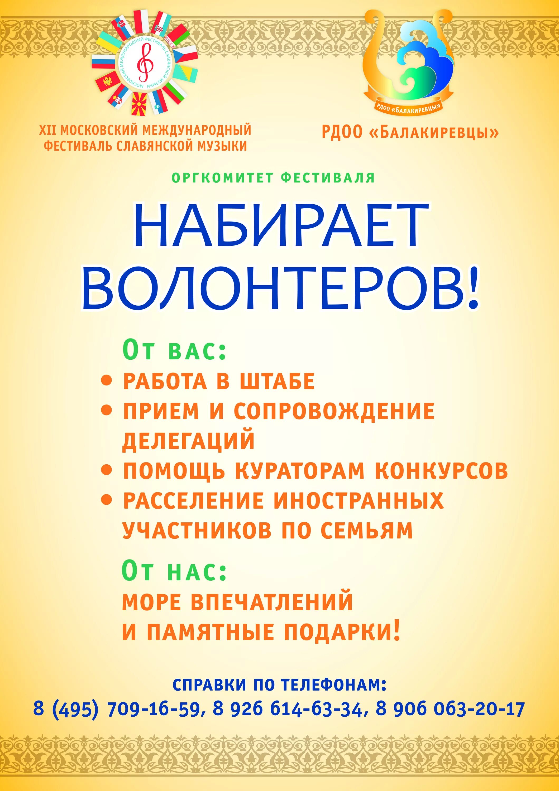 Объявление о наборе волонтеров. Ищем волонтеров. Приглашаем волонтеров объявление. Ищем волонтеров объявление. Объявление волонтеров