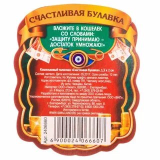 Счастливый амулет цветочница гл