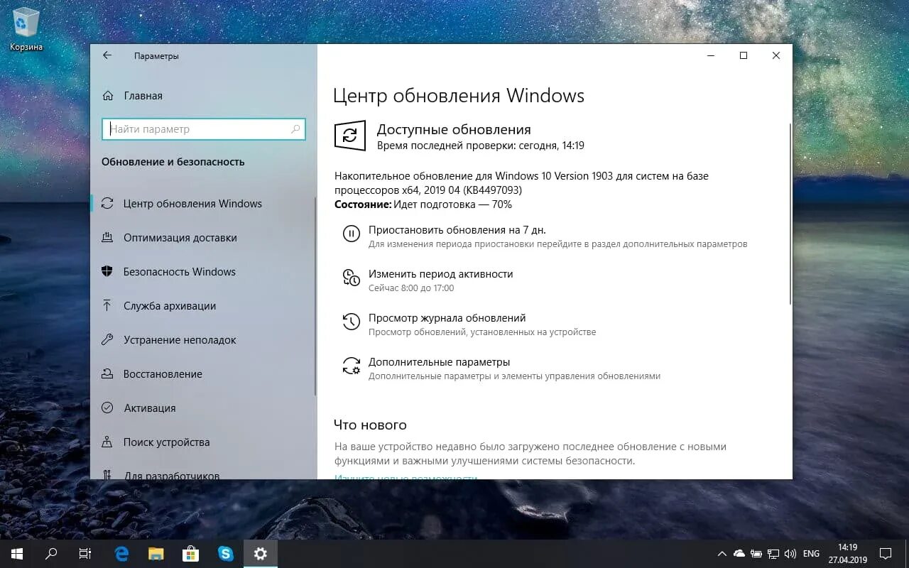 Секреты нового обновления. Обновление Windows 10. Центр обновления Windows. Последнее обновление Windows 10. Параметры обновления Windows.