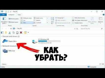 Как удалить версию