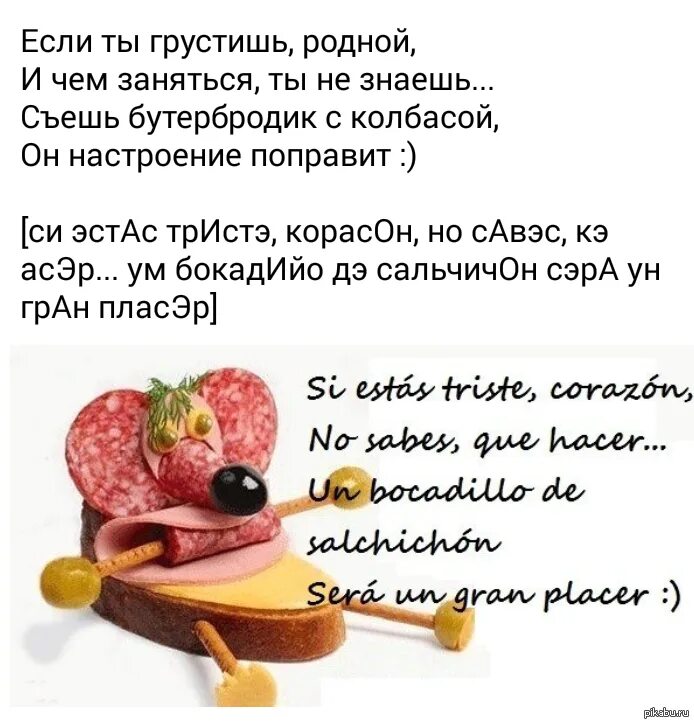 Стихотворение бутерброд. Сказка про бутерброд чуковский. Стихотворение бутерброд. Чуковский бутерброд. Стих про бутерброд.