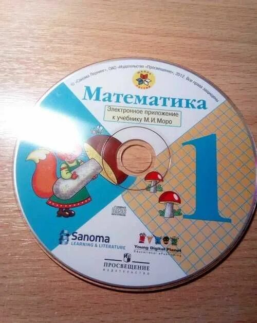 Умк сферы. Обществознание 6 класс учебник. Учебник. Электронное приложение к учебнику 10. Электронные приложения обучение грамоте азбука.