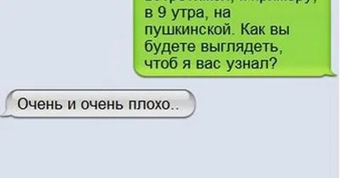 Переписки без матов
