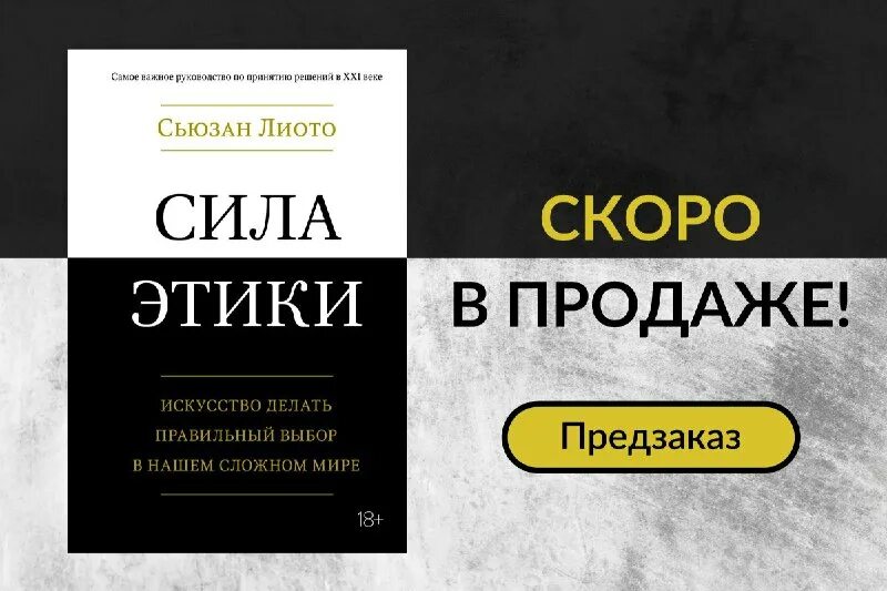 искусство выбирать книга. философия русского зарубежья. формы духовной сферы. закон критики. моральная сила.