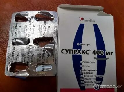 Супракс солю таблетки отзывы