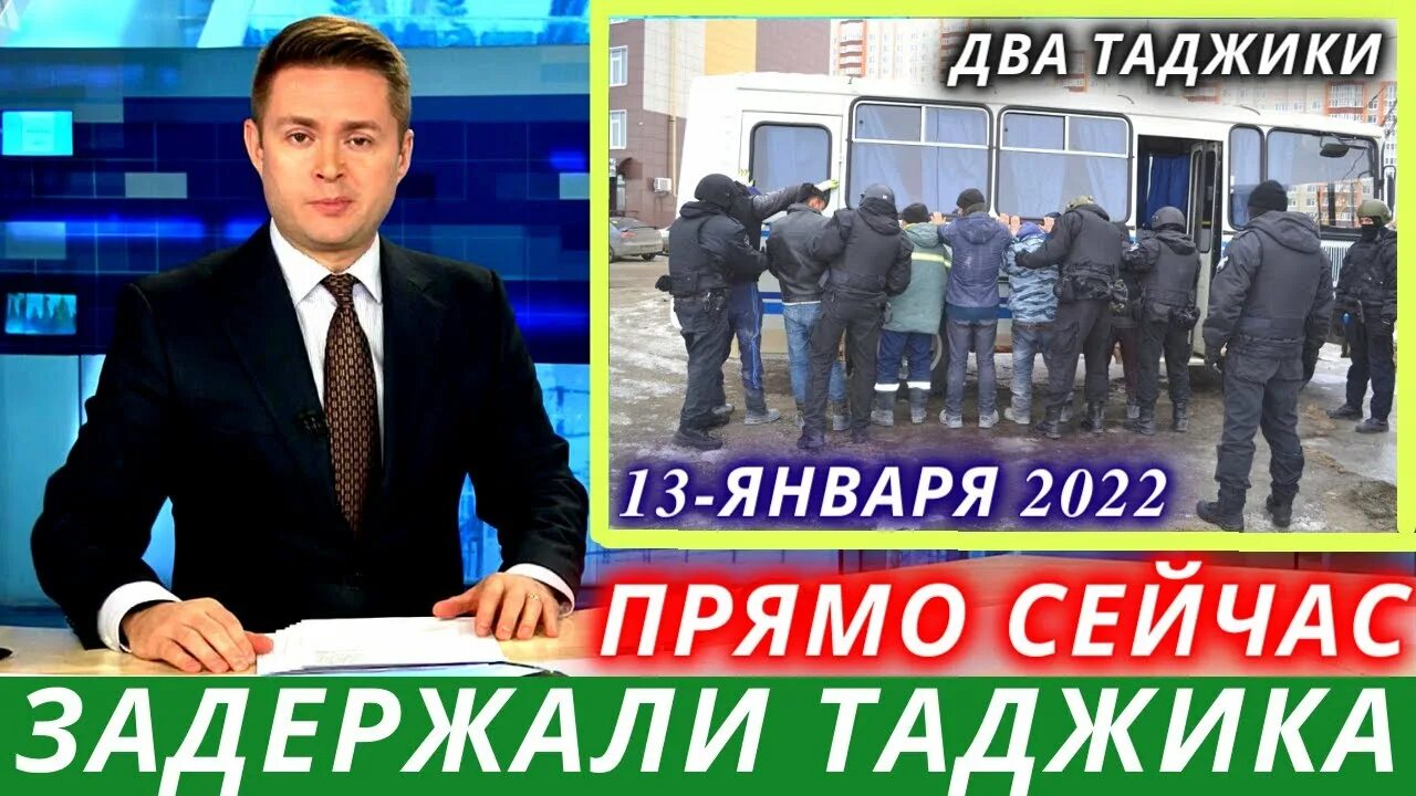 Депортация таджиков видео. Полное депортация таджиков. 23 Февраля депортация таджиков. Амнистия для мигрантов из Таджикистана 2022 когда будет.