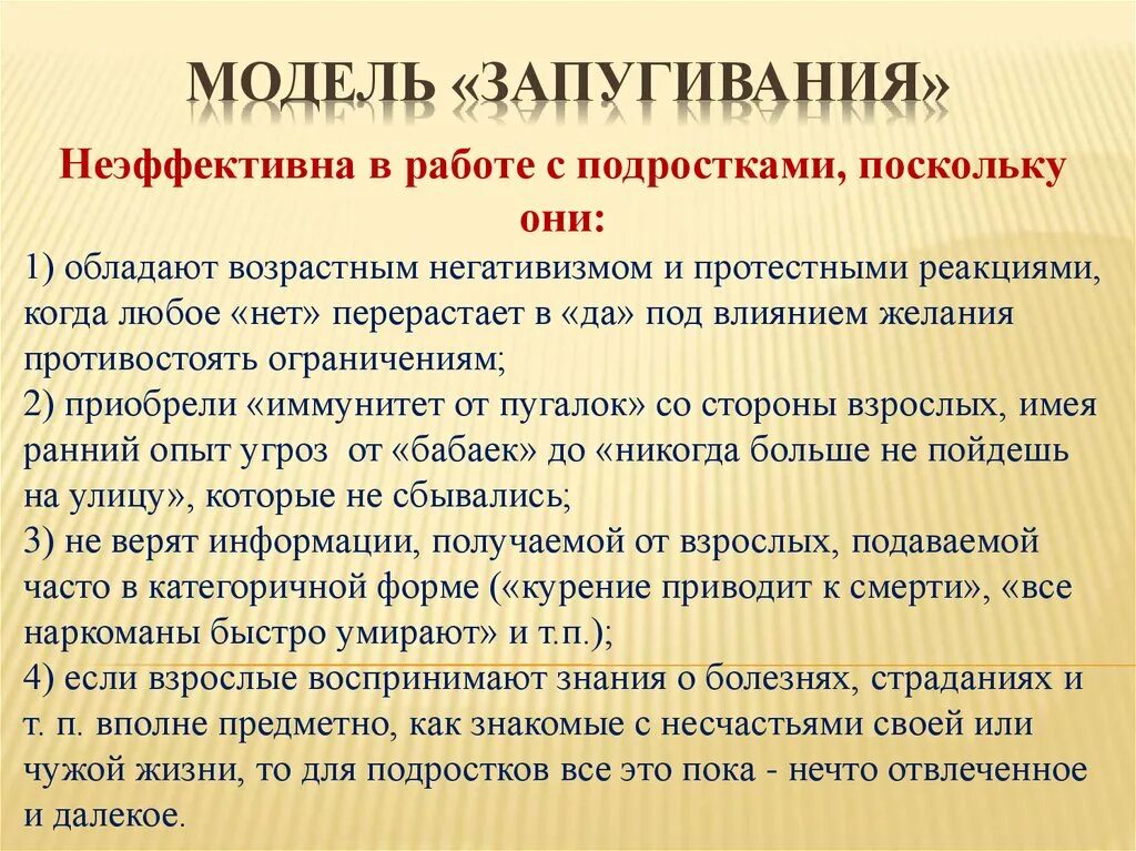 Негативизм подростка. Негативизм профилактика. Негативизм в подростковом возрасте это. Реакции негативизма.