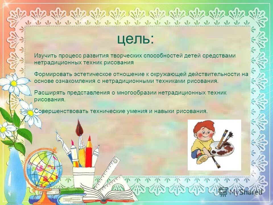 консультация по нетрадиционным техникам рисования. нетрадиционные техники рисования воздушные шары. цель нетрадиционного рисования в детском саду. цель аппликации. цели и задачи рисования в детском саду.