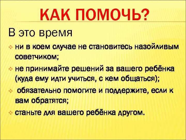 Ни в коем случае нельзя. Не в коем случае или ни в коем случае. Ни в коем случае как писать. Не в коем случае как пишется. Ни в коем случае не или ни.