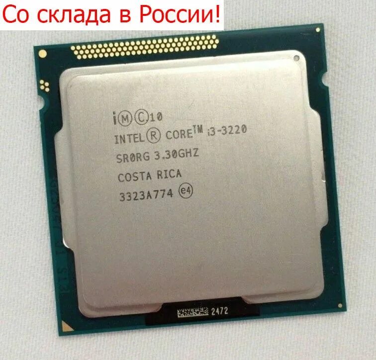 Core i3 3220. Процессор intel core i3-3220. intel(r) core(tm) i3-3220 cpu @ 3.30ghz 3.30 ghz. intel core i3-3220 cpu. intel core i3-3220 lga1155, 2 x 3300 мгц.