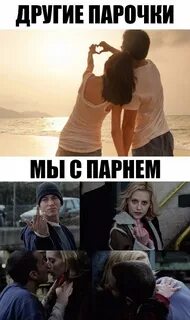 Другому смотрятся
