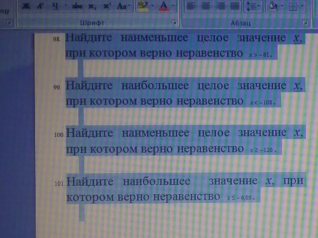 Целое значение. Наименьшее целое значение x. Найдите наименьшее целое значение х при котором верно неравенство. Найдите наибольшее целое значение х при котором верно неравенство х. Найдите наименьшее целое значение х при котором верно неравенство х.