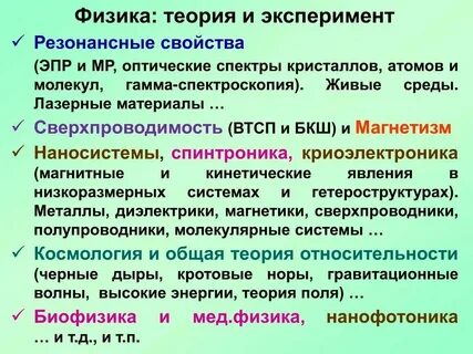 Что объясняет физическая теория