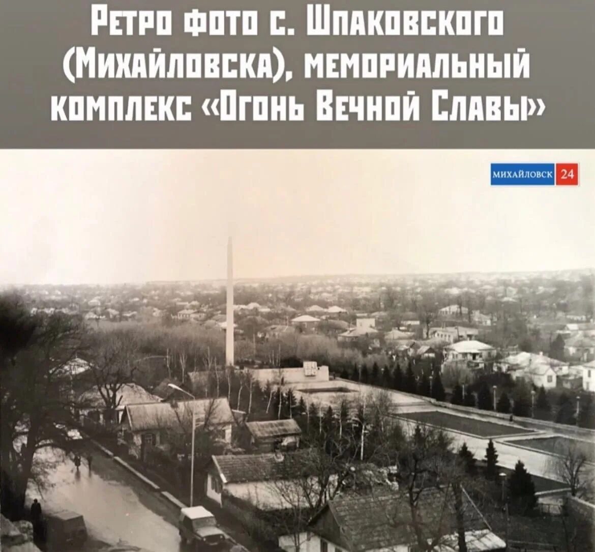 Код михайловска. Ретро фото Михайловск Ставропольский край. Михайловск Свердловская область. Старое фото города Михайловска Ставропольский край. Старинные фото Михайловска.