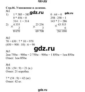 Номер 6.314