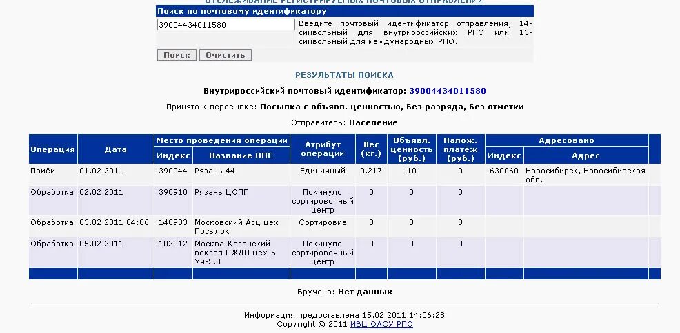 390910 рязань. 390910 рязань