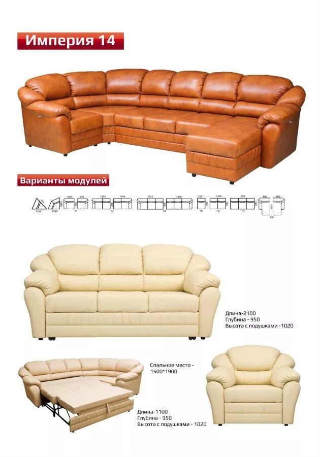 империя мебели адреса