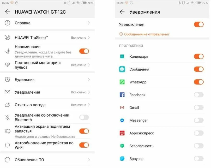 Уведомление Хуавей. Включение часов Хуавей. Huawei Trusleep. Уведомления на смарт часах. Хуавей не приходят сообщения