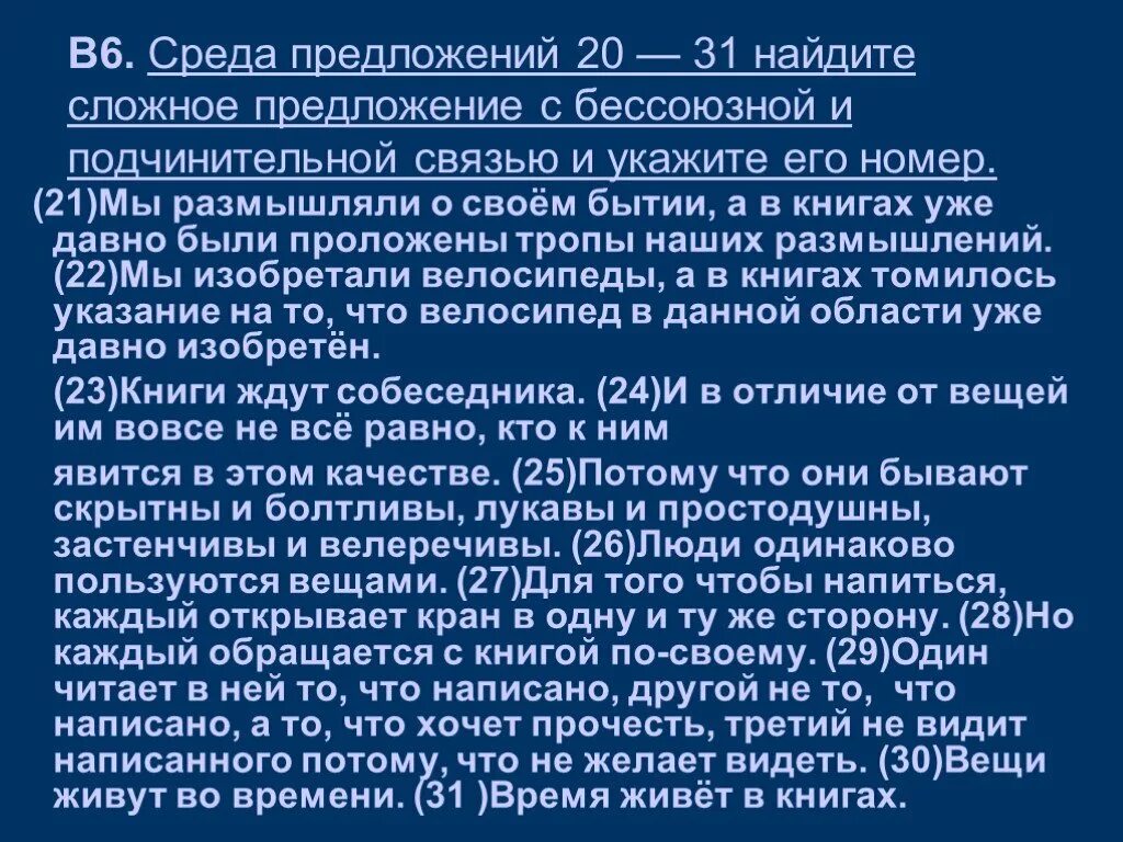 Среди предложений 12 20. Велеречивый значение. Велеречивый человек. Велеречивый это простыми словами.