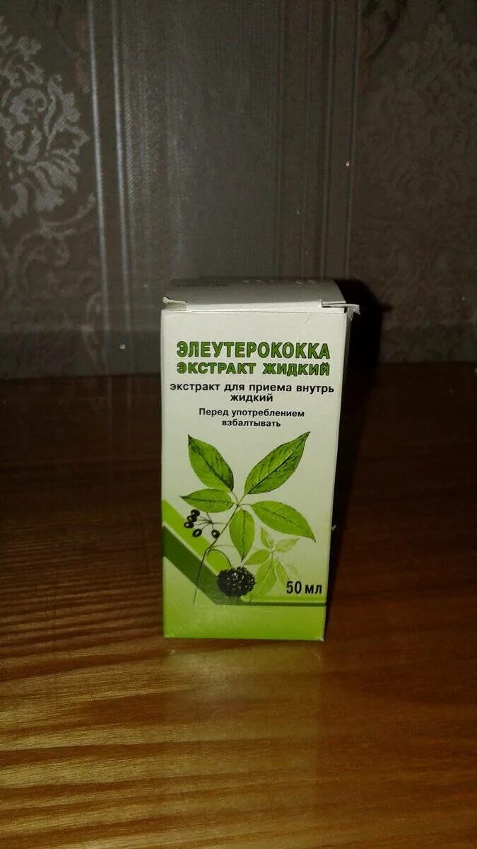 Настойка элеутерококка алтай. Элеутерококка экстракт 50мл. /вифитех/. Элеутерококка экстракт жидкий экстракт. Элеутерококк настойка.