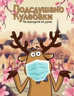 Подслушано кулебаки