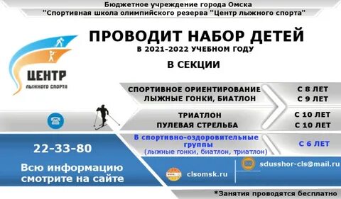Спортивный центр резерв