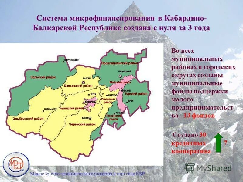 Где находится нальчик на карте. Республика кабардино-балкария на карте россии. Кабардино-балкарская республика на карте. Г нальчик кабардино-балкарская на карте. Кабардино-балкарская республика на карте россии.
