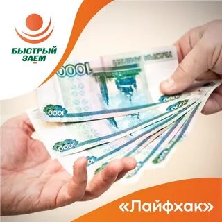 В каких банках есть микрозаймы