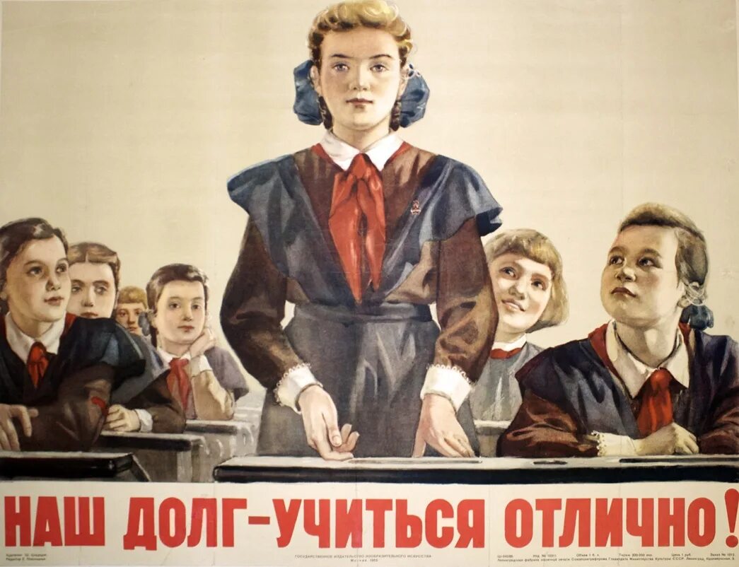 Лозунг почему