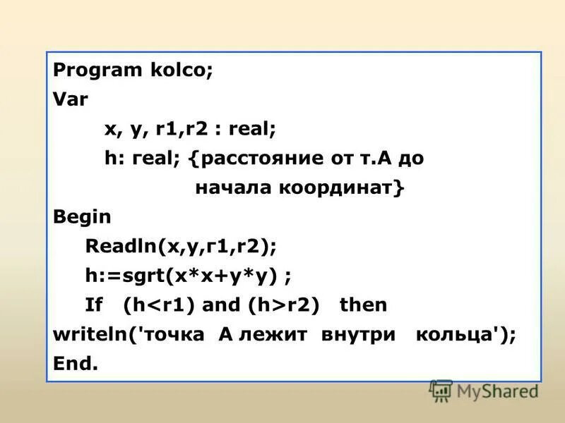 Фрагмент программы: выводит. Фрагмент программы на c. Для фрагмент программы x. Статическое единственное присваивание(сеп). Для фрагмент программы x.