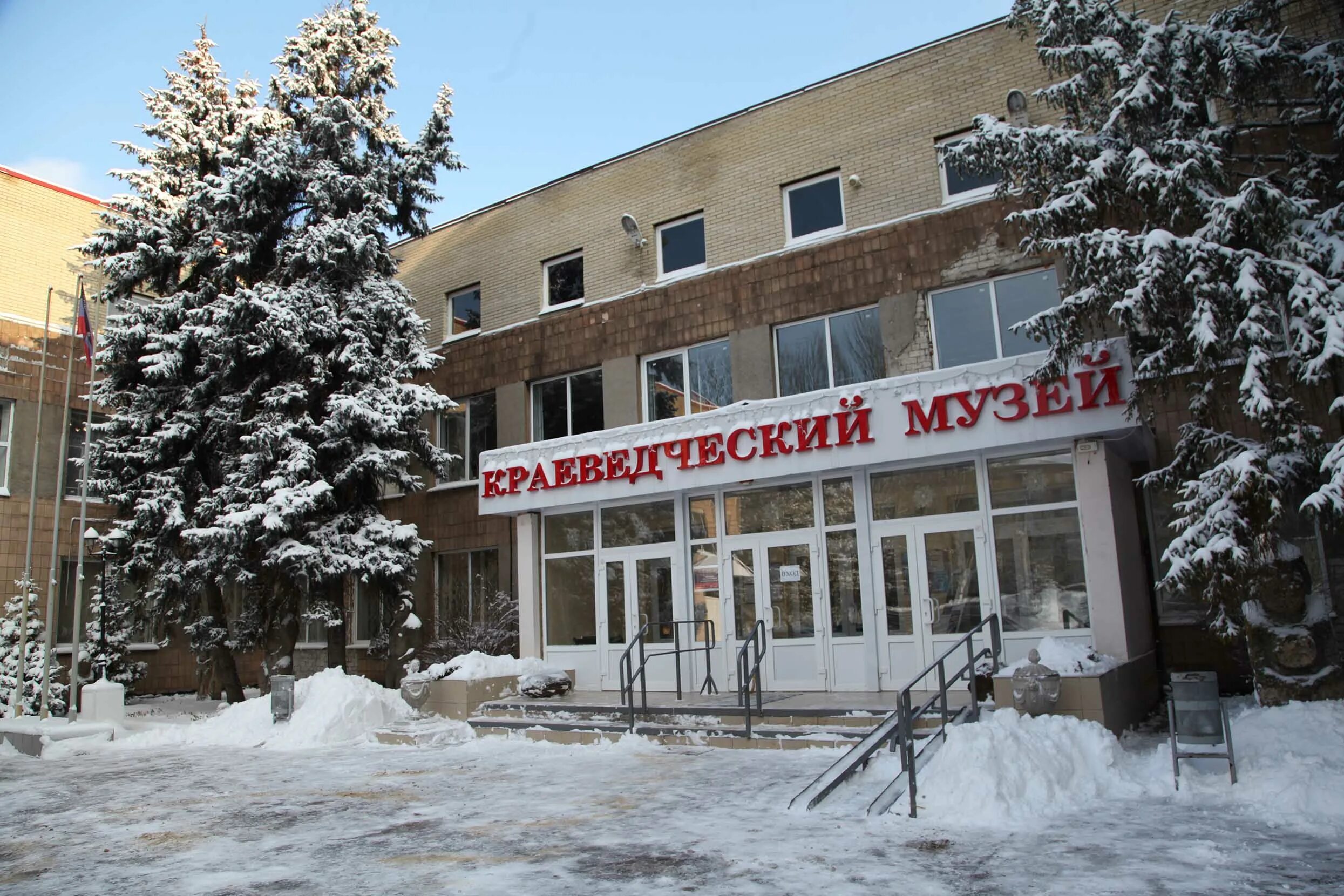 Донецкий музей. Донецкий областной краеведческий музей. краеведческий музей донецк днр. донецкий областной краеведческий музей краматорск. краеведческий музей донецк р ф.