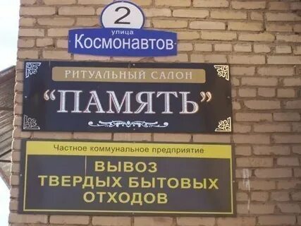Космонавты улица почта