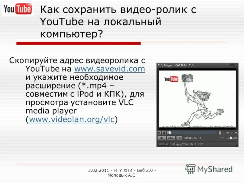 Сохранение видео с ютуба. Как сохранить видео с ютуба на компьютер. Как сохранить видео. Как сохранить видео из youtube. Скопировать видео с ютуба.