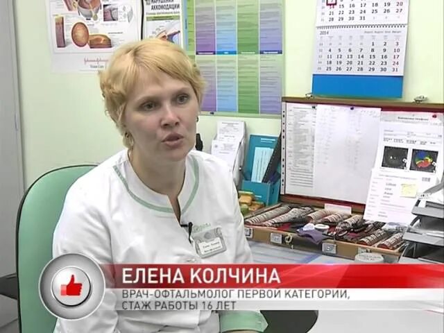 Идеал офтальмологический центр. Офтальмологический центр «идеал» ярославль.