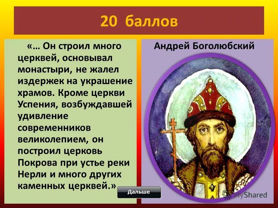 Куменский район кырмыж церковь. Он строил много церквей основывал. Он строил много церквей основывал. Церковь в питере 300 куполов. Богоявленский елоховский собор в москве.