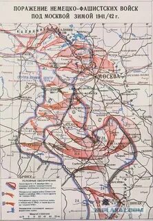 Боевые действия москва
