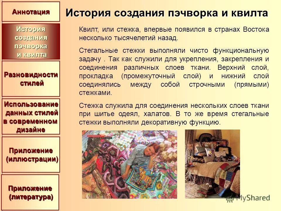 рассказ об этикете. рассказ о книге как о чуде. аннотация история 5 класс. аннотация история 5 класс. аннотация к рассказу пример.