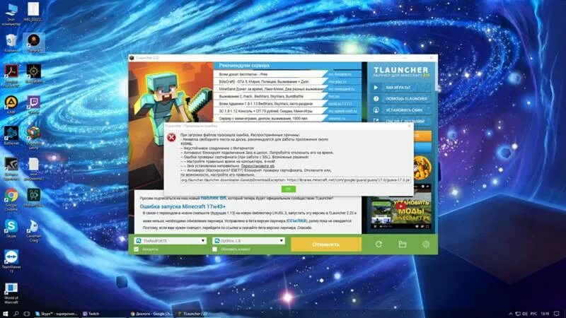 Ошибка выделения памяти. Тлаунчер выделение памяти. Как устранить ошибку в МАЙНКРАФТЕ. Ошибка выделения памяти майнкрафт. Выделение памяти для майнкрафт в лаунчере.