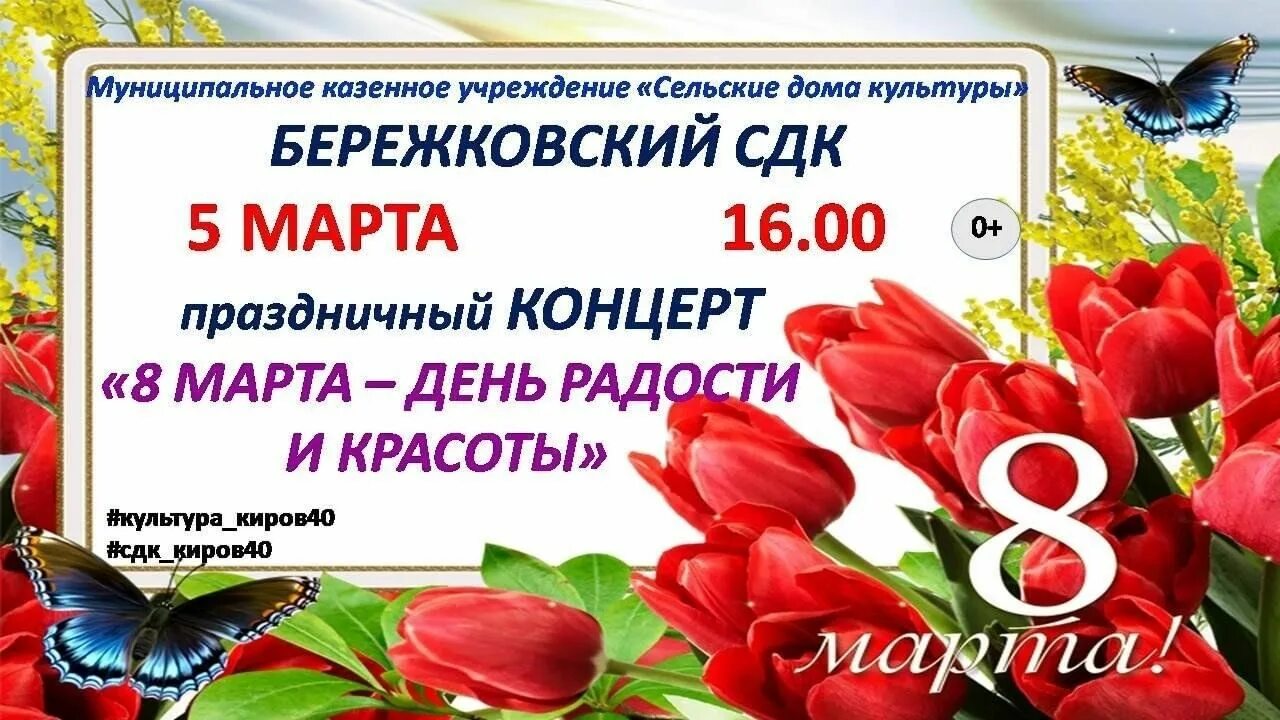 События в марте 2025 года. События в марте 2025 года