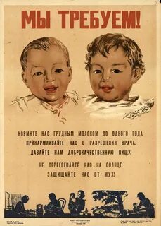 Советские прививки