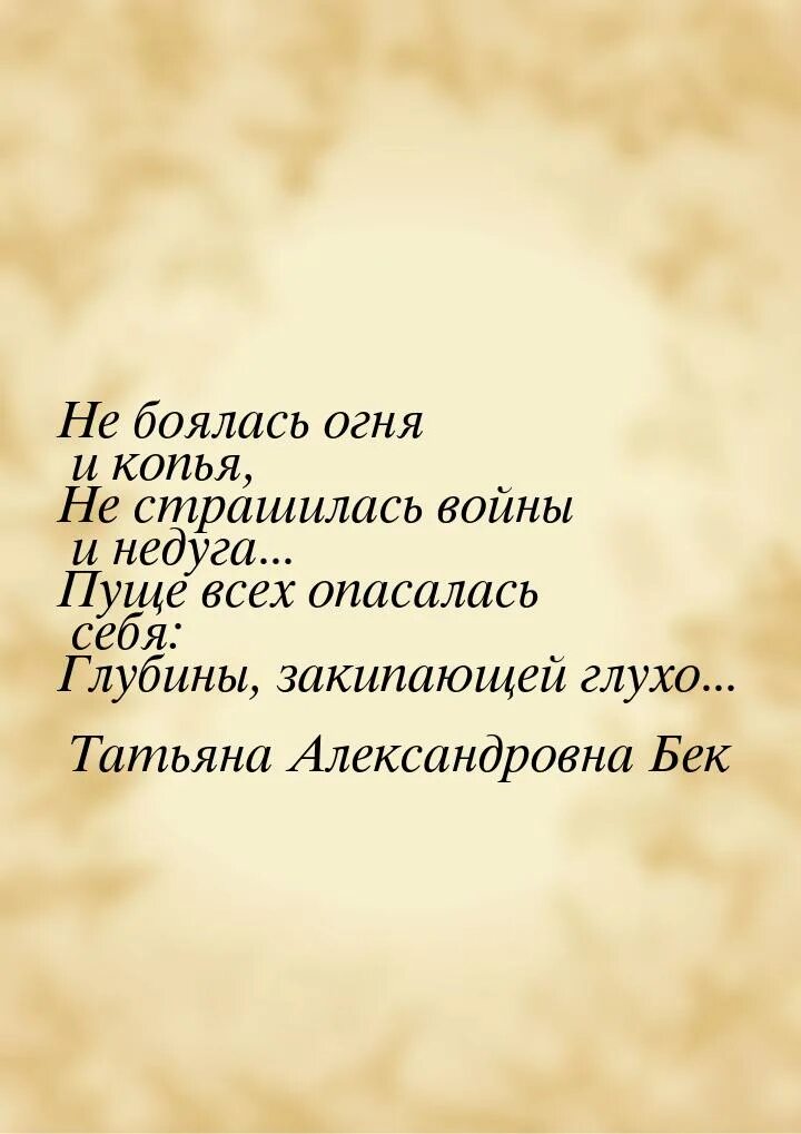 Пуще огня бояться. Пуще огня бояться