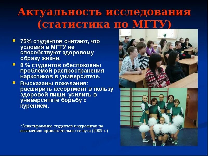 Здоровый образ жизни студента презентация. Особенности здорового образа жизни студента. Лекция о здоровом образе жизни. Образ жизни студента. Зож в жизни студентов.