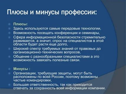 Минусы работы журналистом
