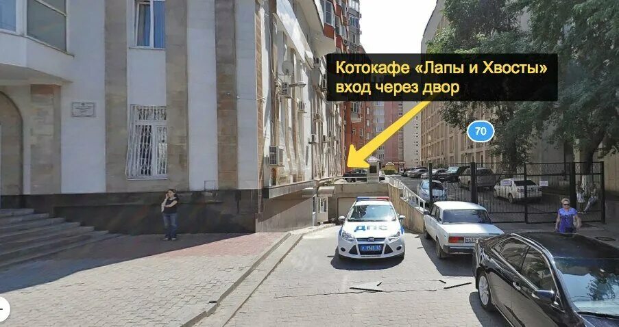 Ул пушкинская 72. Ростов-на-дону, пушкинская ул., 72а. пушкинская 72 а ростов. лапы и хвосты ростов-на-дону. котокафе лапы и хвосты ростов-на-дону.